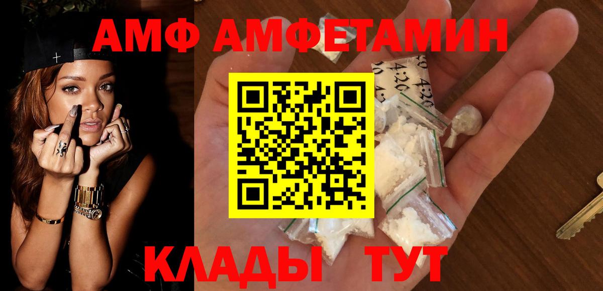 Заинск  АМФЕТАМИН  Вход с VPN  АМФ VHQ 