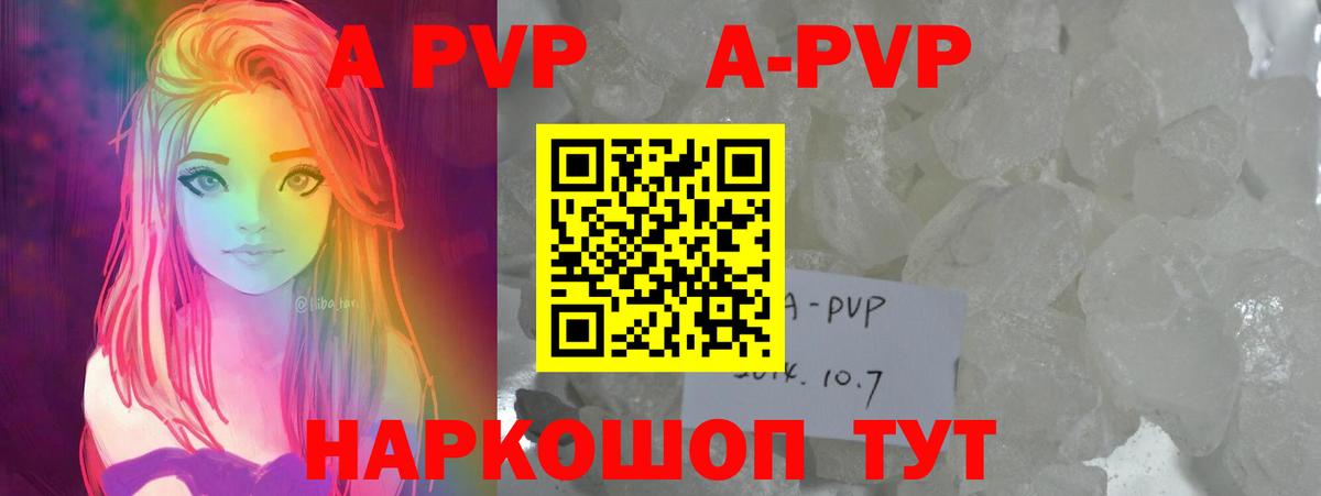 Alfa_PVP СК  Вход с VPN  Alpha PVP  Альфа ПВП СК  Заинск  APVP мука 