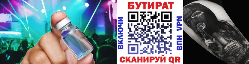 купить наркотики сайты  Заинск  mega вход  БУТИРАТ вода 