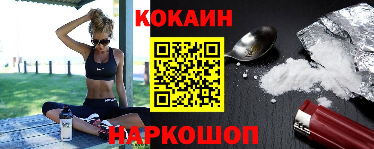 Cocaine Эквадор  Кокаин  COCAIN Боливия  Заинск  Вход с VPN 