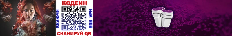 Codein напиток Lean (лин)  где продают наркотики  ссылка на мегу ссылки  Заинск 