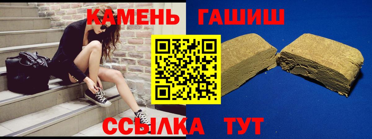 Гашиш ice o lator Заинск