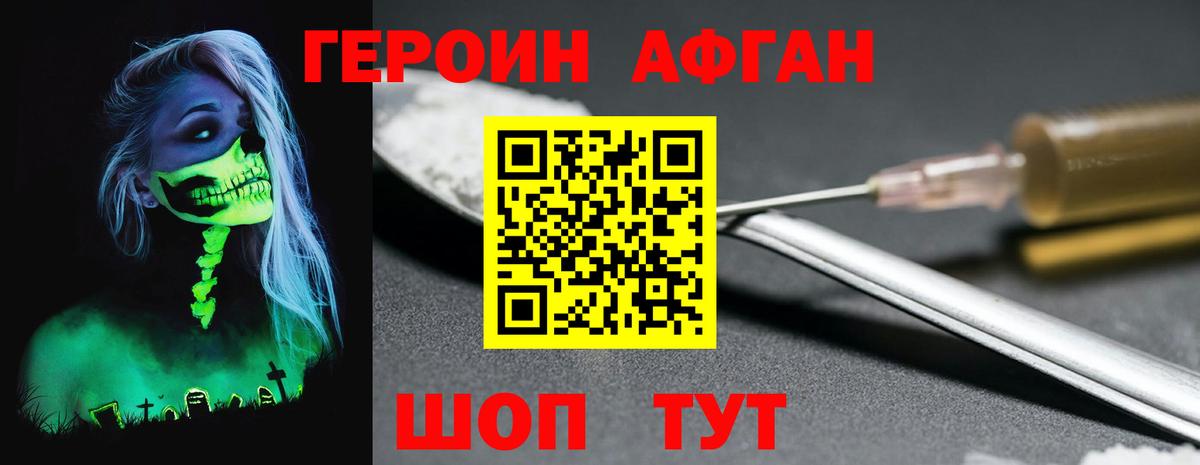 Заинск  Героин белый  Вход с VPN 