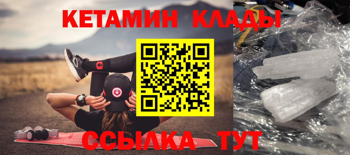 Кетамин VHQ  Вход с VPN  Заинск  Кетамин VHQ 