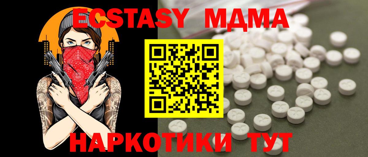 Заинск  МДМА Molly  МДМА  Вход с VPN 