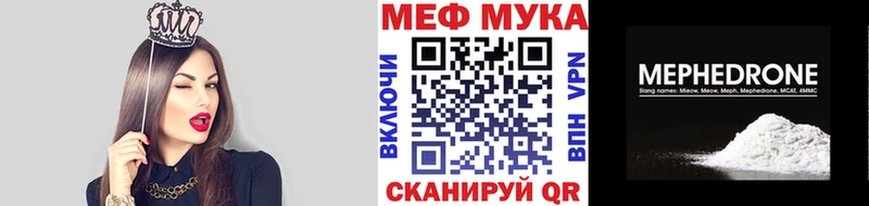 МЕФ 4 MMC  купить  цена  Заинск 