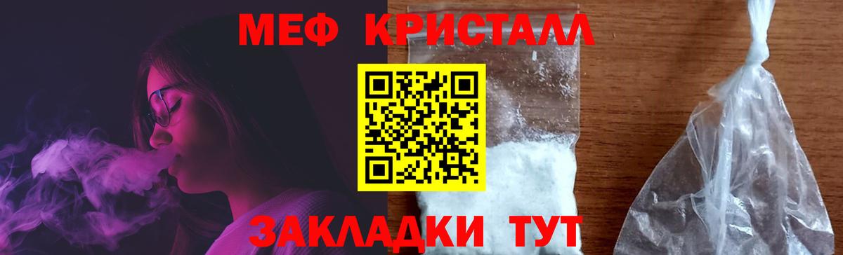 наркотики  Вход с VPN  Мефедрон  Заинск  МЕФ  МЕФ VHQ  МЕФ мука 