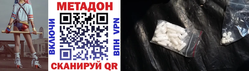 купить наркотики сайты  Заинск  МЕТАДОН кристалл 