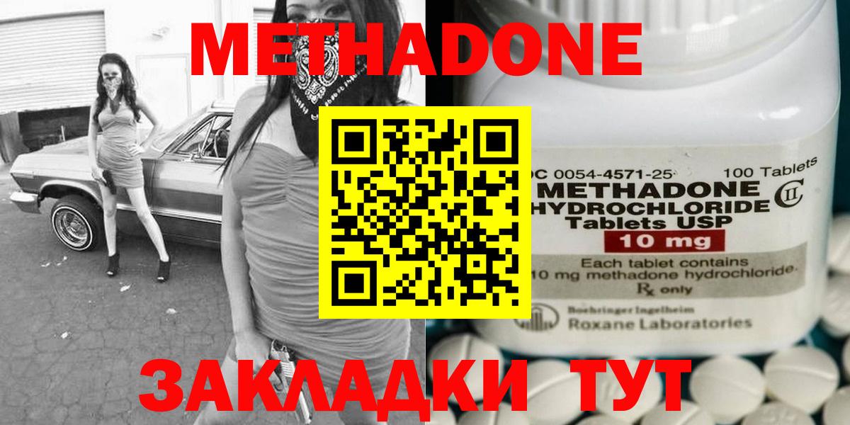 Заинск  Метадон мёд  МЕТАДОН мёд  Вход с VPN 