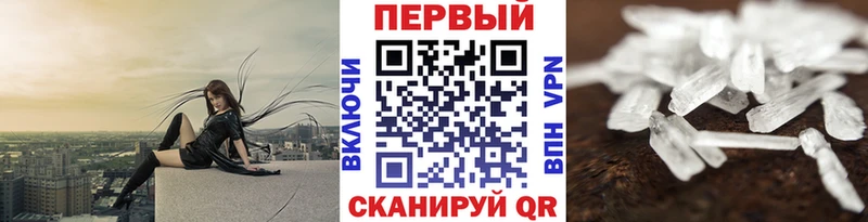 МЕТАМФЕТАМИН кристалл Заинск