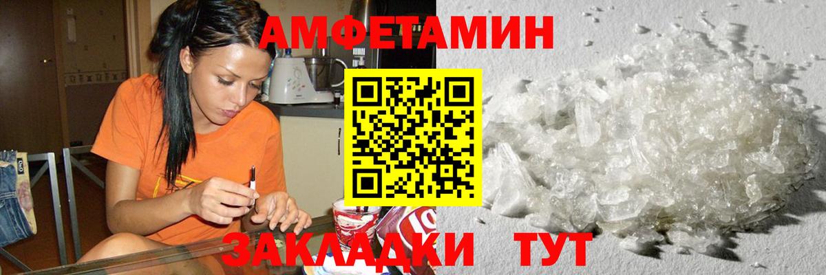 МЕТАМФЕТАМИН Декстрометамфетамин 99.9% Заинск