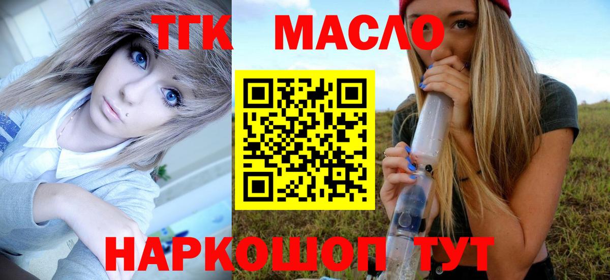 Заинск  ТГК Wax  Вход с VPN  ТГК вейп с тгк 